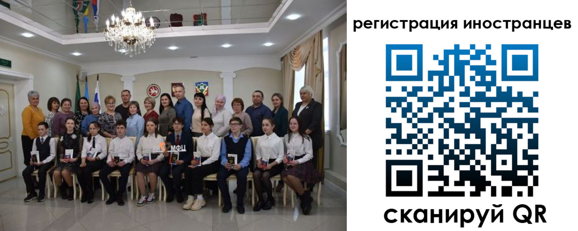 временная регистрация для школы в Цивильске