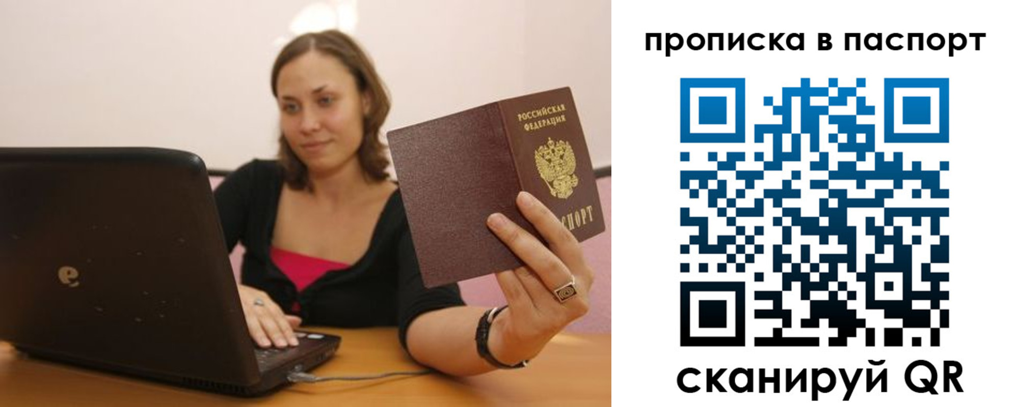 прописка паспорт в Цивильске
