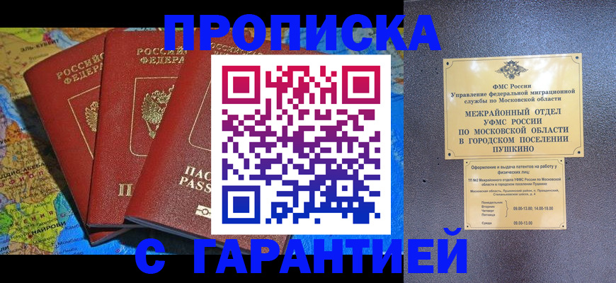 временная регистрация для школы в Цивильске