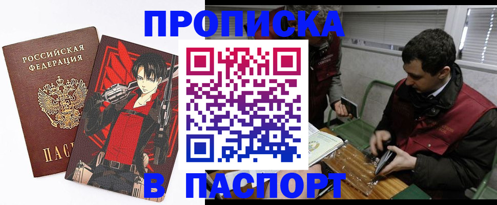 временная регистрация в квартире в Цивильске