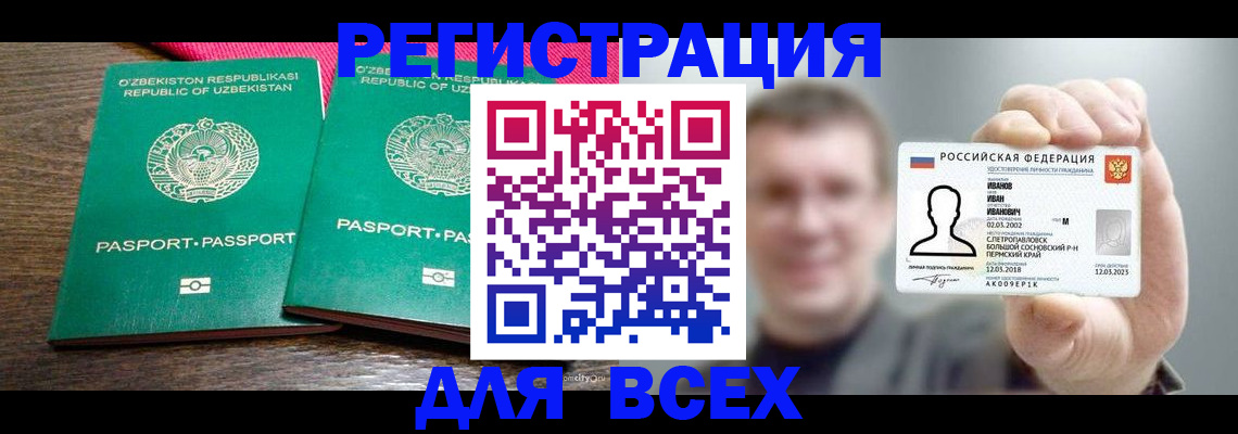 купить прописку в Цивильске