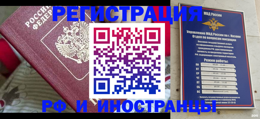 временная регистрация гарантия в Цивильске