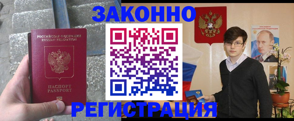 временная регистрация поиск в Цивильске