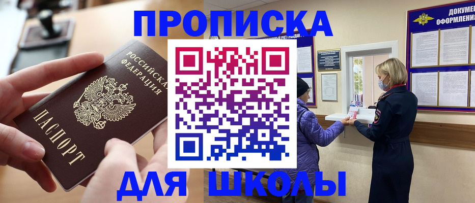 временная регистрация купить в Цивильске