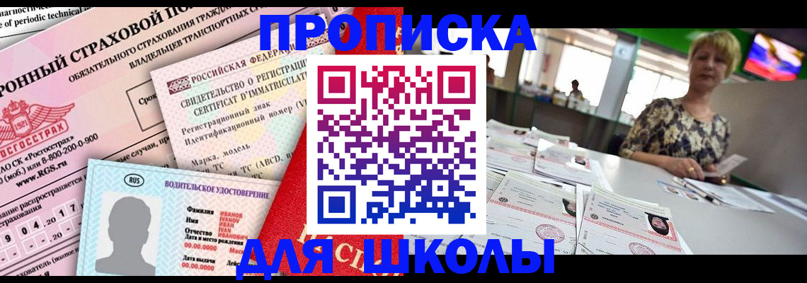 прописка паспорт в Цивильске