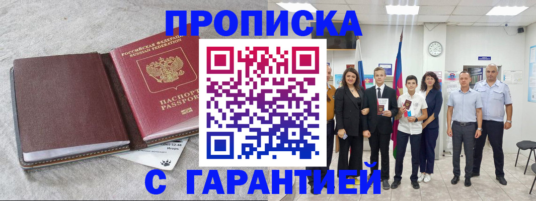 прописка для кредита в Цивильске