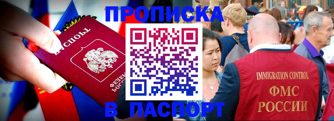 временная регистрация в Цивильске