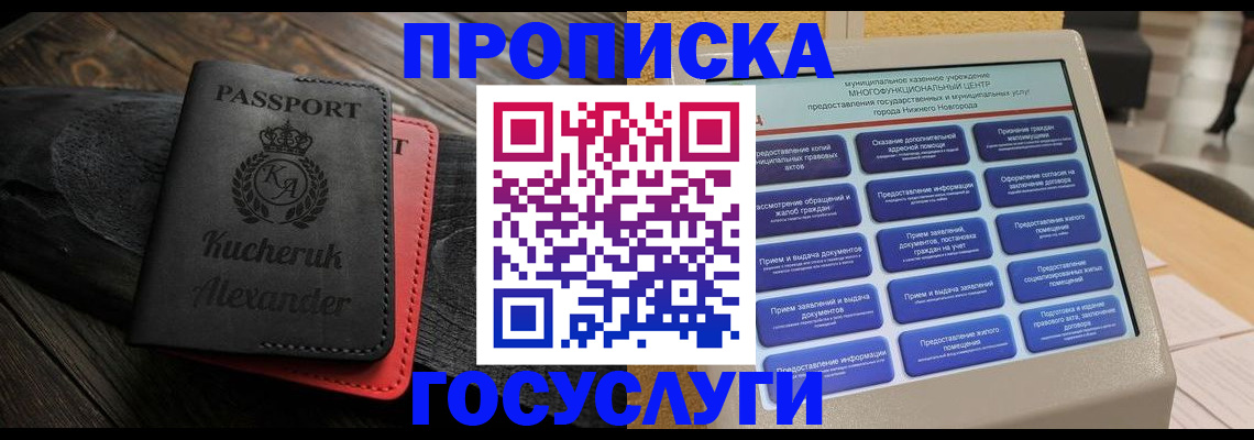 временная регистрация для всех в Цивильске
